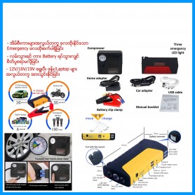 Automobile Emergency Mobile Power Supply
