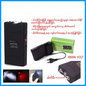 800 Type self-defensive flashlight