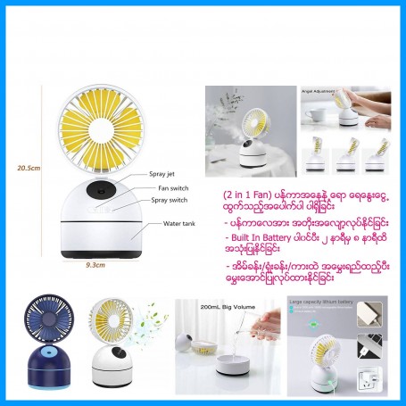 Spraying Fan