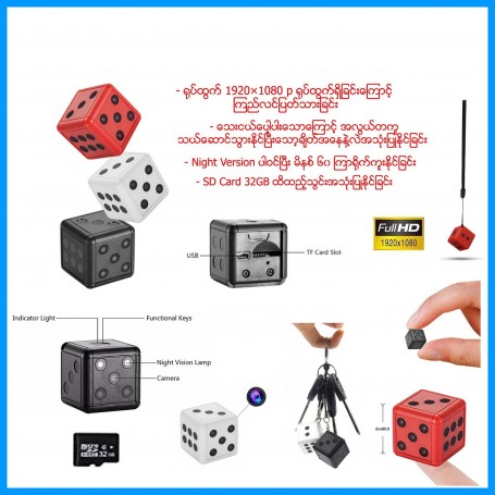 Dice Smallest Camera