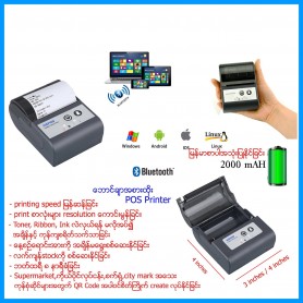 Portable POS Printer (Bluetooth)