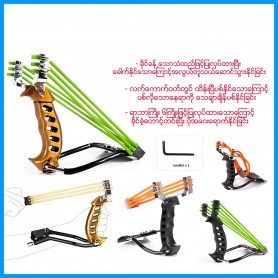 God Shooter Slingshot