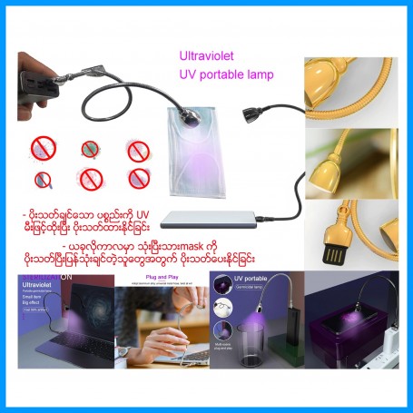 UV LED Lighting