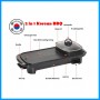 2in1 BBQ Grill
