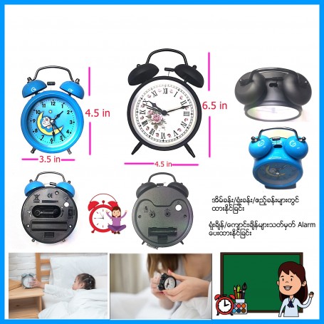 Alarm Clock