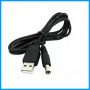 5 Volt to 12 Volt cable