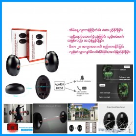 Infrared Beam Sensor