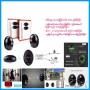Infrared Beam Sensor