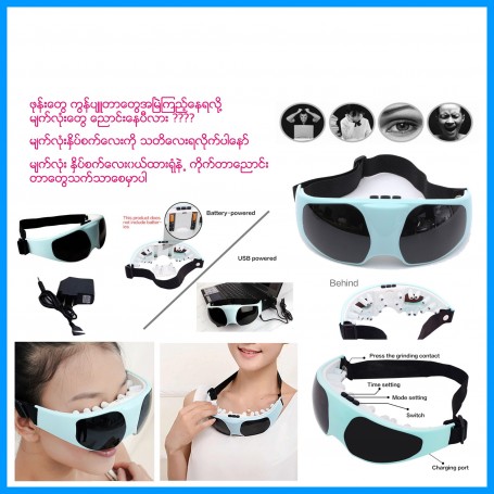 Eye Massager
