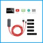 Lightning HDTV Cable