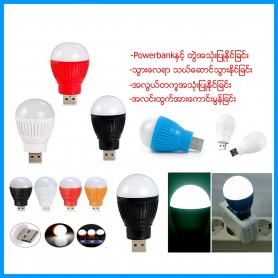 Mini USB small bulb