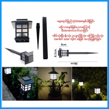 Garden Solar Light