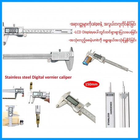 Digital Caliper