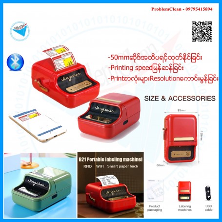 Portable Printer B21