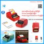 Portable Printer B21