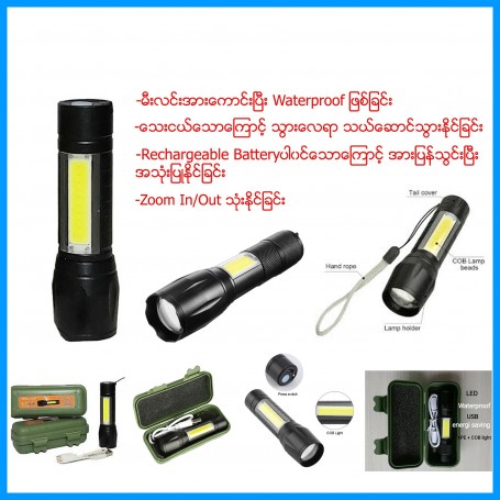 XPE+COB Light