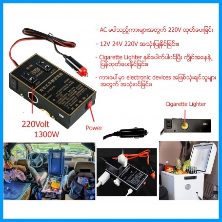 Car Multi-Function Inverter