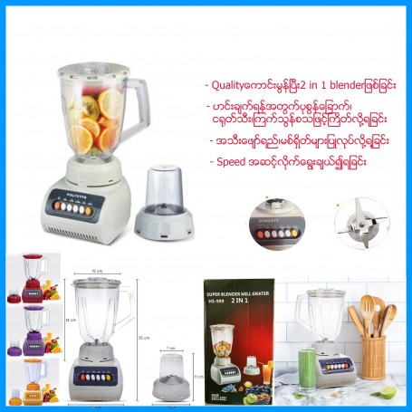 2 in 1 Blender
