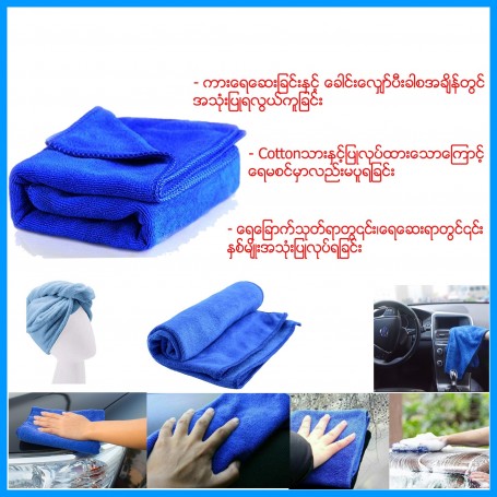 Car Washing Towel