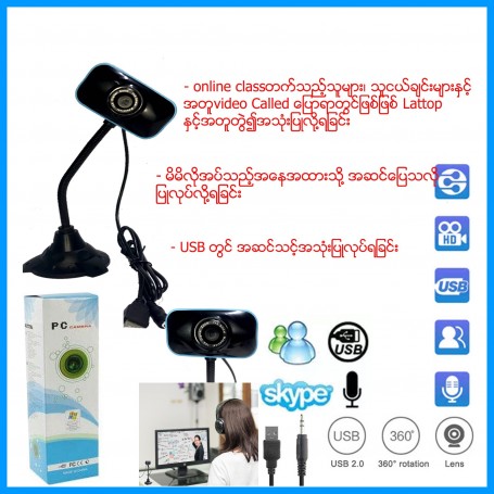 PC Camera