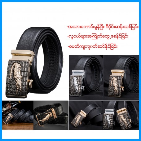 Belt