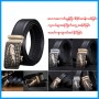 Belt