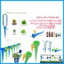 Plant Watering Device