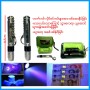 Money Detector Flashlight