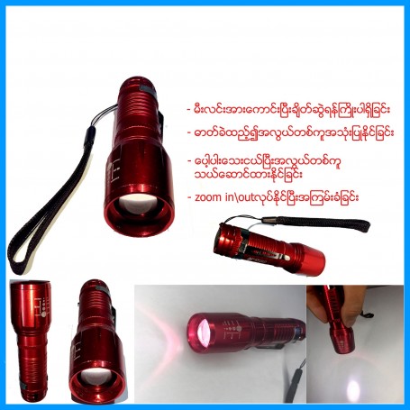 Ultra Fire Flashlight