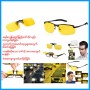 Night View Glasses