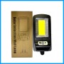 Solar Induction Wall Lamp