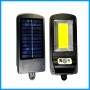 Solar Induction Wall Lamp