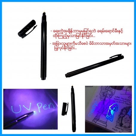UV Pen