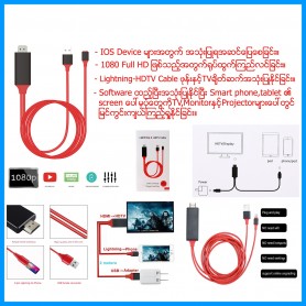 Lightning HDTV Cable