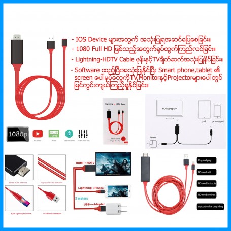 Lightning HDTV Cable