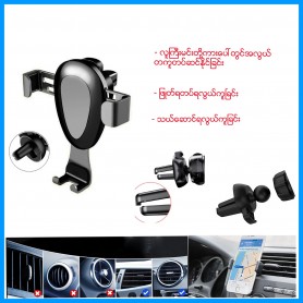 Phone Car Holder