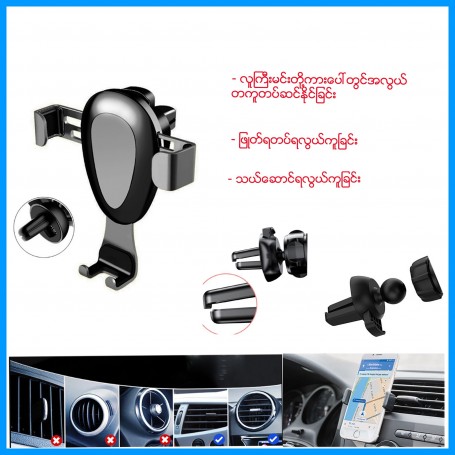 Phone Car Holder
