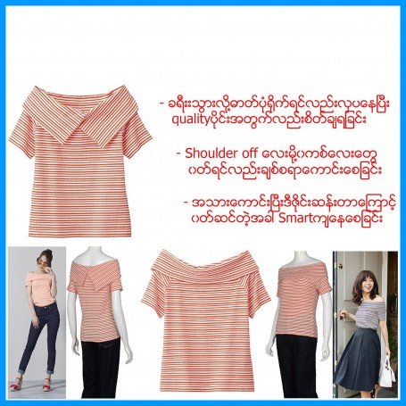 GU Brand Shoulder off