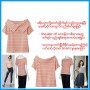 GU Brand Shoulder off