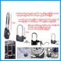 Alarm Lock