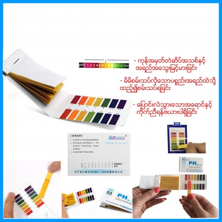 PH universal indicator paper