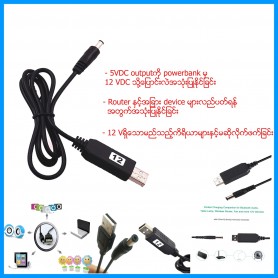 5 Volt to 12 Volt cable