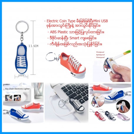 USB Lighter