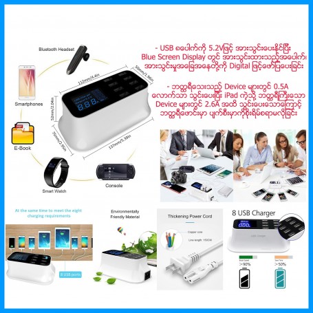 8 port USB Charger