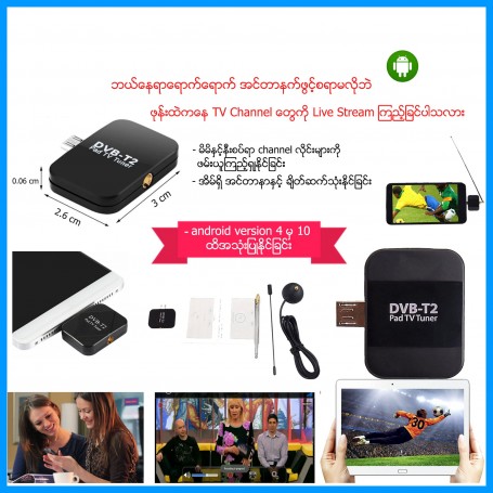 Mobile TV Tuner