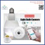 Light Bulb Panoramic Camera