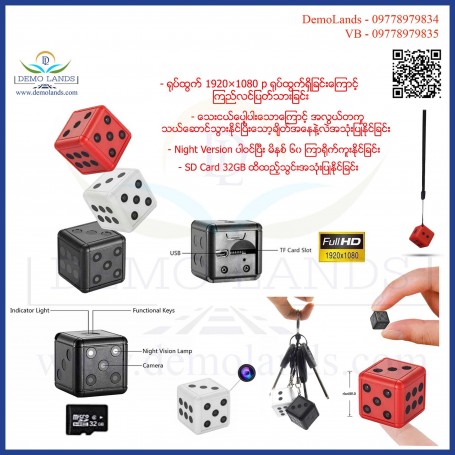 Dice Smallest Camera