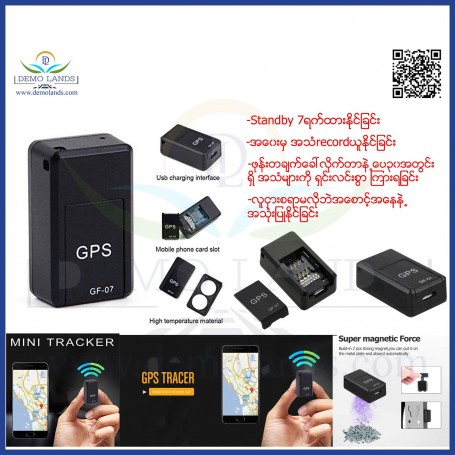 GF-07 MMS Locator