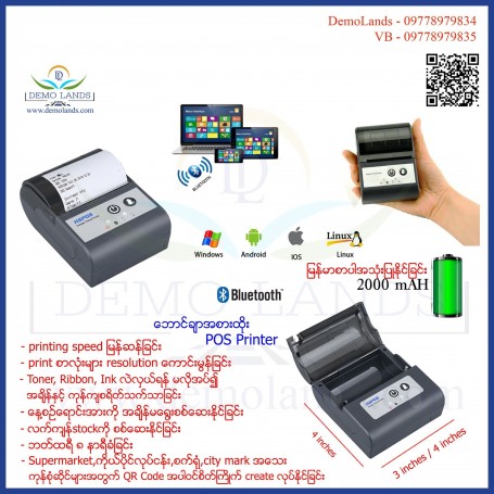 Portable POS Printer (Bluetooth)