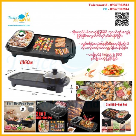 2IN1 BBQ GRILL